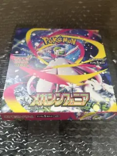 メガシンフォニア 1box ぺりぺりなし