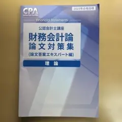 2026年最新】合格答案作成講座の人気アイテム - メルカリ