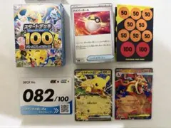 r*1様 ポケカ 人気RR まとめ売り 13枚 ピカチュウ メガリザードンx ブ