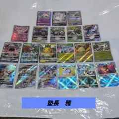引退品　ポケモンカード　まとめ売り