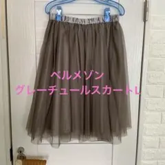 ベルメゾンLグレーチュールスカート美品のサムネイル