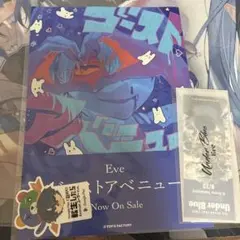 2026年最新】Eve underの人気アイテム - メルカリ