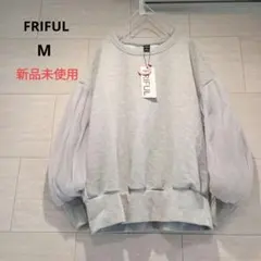 新品未使用　FRIFUL　レディース　トップス　M グレー　春　トレーナー