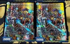 終末縫合王ザ=キラー・キーナリー【SR】{25SP24/17}《多》　2枚