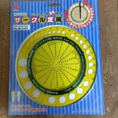 ORbis サークル定規 D-1101