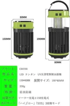 ★ LED ランタン 高輝度 キャンプランタン ソーラーランタン usb充電式