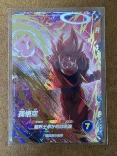 ドラゴンボールスーパーダイバーズ　6弾 孫悟空　gdr