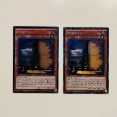 遊戯王　増殖するG 2枚セット