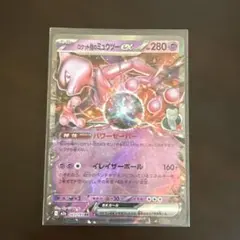 ロケット団のミュウツーex RR HP280