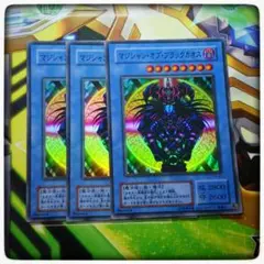 マジシャン・オブ・ブラックカオス レプリカ マジシャンオブブラックカオス(本物) | ウルトラ | ドラゴン