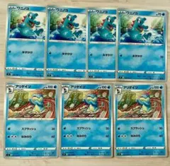 ワニノコ　アリゲイツ 計7枚 ポケカ s8のサムネイル