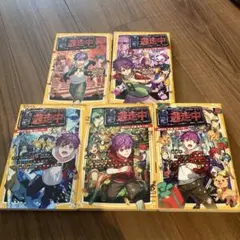 逃走中 オリジナルストーリー　5冊セット