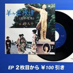 2026年最新】滝本晃司 空の下の人気アイテム - メルカリ