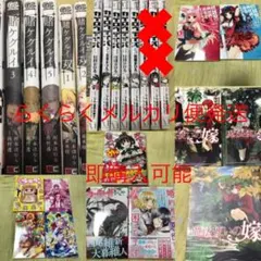 即購入可能！漫画まとめ売り24冊セット