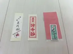 芸鼓 舞妓☆千社札　3個セット