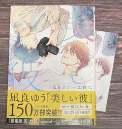 美しい彼 トレーディングブロマイド 美しい彼 トレーディングブロマイド コンプリートセット 全18枚