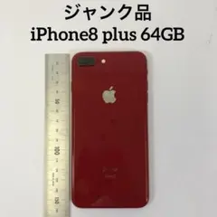 【ジャンク】Apple iPhone 8 Plus 64GB レッド 本体のみ