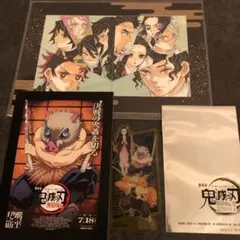 鬼滅の刃 無限城　入場特典　映画　セット