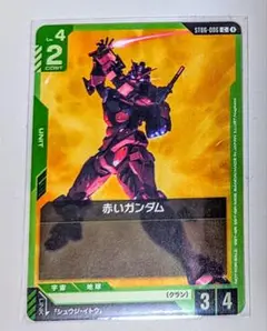 ガンダムカードゲーム カードダス