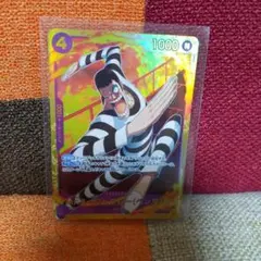 Mr.2・ボン・クレー(ベンサム)