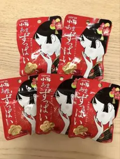 ロッテ 小梅 あまずっぱい 梅味キャンディ 5袋セット