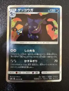 旧裏】サカキのニドキング【プロモ】月刊コロコロコミック99年8月号