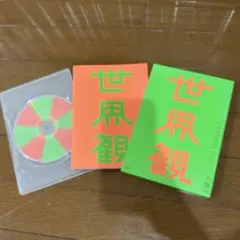 クリープハイプ 世界観 初回限定盤