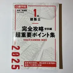 2026年最新】完全攻略超重要ポイント集の人気アイテム - メルカリ