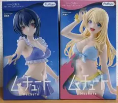 クラスで2番目に可愛い女の子と友だちになった ムチュートフィギュア 2種セット