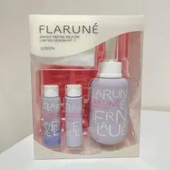 新品　ALBION フラルネ　ブライトリファインミルク　キット