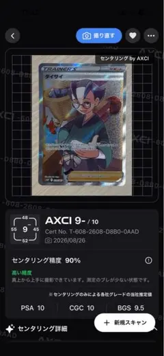 タイサイ SR ポケモンカード