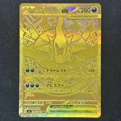 2026年最新】メガダークライex murの人気アイテム - メルカリ