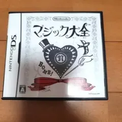 マジック大全 ニンテンドーDS