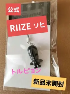 【公式】RIIZE エキシビションMD ストラップ　ソヒ