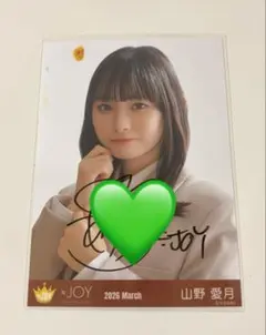 ニアジョイ 生写真 山野愛月 3種コンプ 直筆 - メルカリ