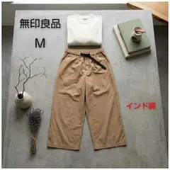 【無地良品】ベージュ ベルト付き ワイドパンツ インド綿 Мサイズ