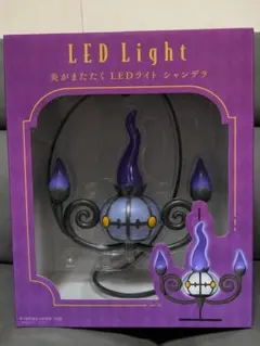 LEDライト 炎がまたたく シャンデラ ランプラー ヒトモシ 3種類セット