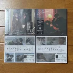 King & Prince moooove‼︎MAGIC WORD CDまとめ売り