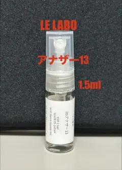 LE LABO香水　ルラボ　アナザー13　1.5ml お試しのサムネイル