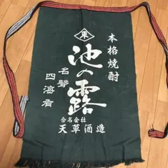 昭和レトロ　前掛け　居酒屋　和　酒屋　エプロン　リメイク用