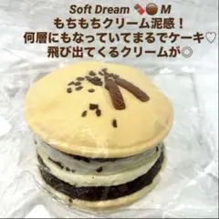 Soft Dream マカロン チョコ パン もち泥 サンド ケーキ スクイーズ