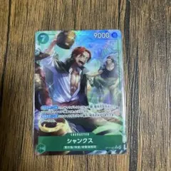 ワンピースカードゲーム OP14-027 シャンクスR★ パラレル