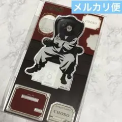 脹相 アクスタ chair:black 呪術廻戦PLAZA プラザ LOFT - メルカリ