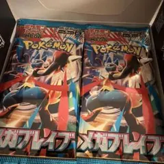 ポケモンカード　メガブレイブ　1BOX シュリンクなし　ぺりぺりなし
