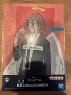 一番くじ 劇場版『チェンソーマン レゼ篇』 H賞　天使の悪魔