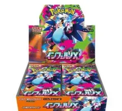 インフェルノX 1box分30パック 新品未開封 1BOX 分