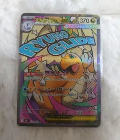 ☆人気上昇高騰中☆ ポケモンカード メガカイリューex MA