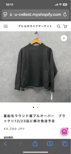 アヒルのライブマーケット ⭐︎裏起毛ラウンド裾プルオーバー　ブラック⭐︎