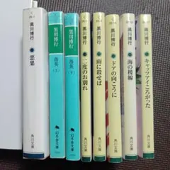 2026年最新】中古 黒川 博行の人気アイテム - メルカリ