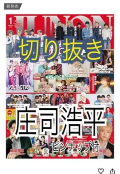 庄司浩平 雑誌